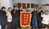 遇难相救显真情，物业服务暖人心