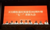 喜讯 | 热烈祝贺枫林秀水物业公司总经理张波获评“优秀共产党员”