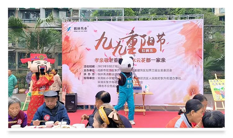 九九重阳节，“红枫” 敬老情(图3)